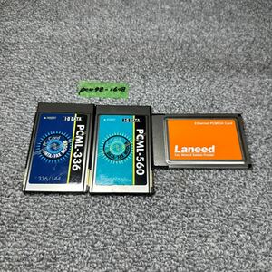 PCN98-1608 激安 PCカード I-O DATA PCML-560 PCML-336 Laneed LD-CDS PCMCIA 3点まとめ売り 動作未確認 ジャンク