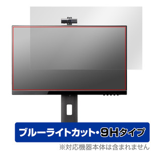 iiyama ProLite XUB2490HSUC-5 XUB2490HSUC-B5 保護 フィルム OverLay Eye Protector 9H 液晶保護 9H高硬度 ブルーライトカット