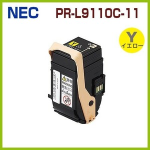 送料無料　PR-L9110C-11　イエロー　後払！NEC対応　リサイクルトナーカートリッジ　ColorMultiWriter9110C PR-L9110C　PRL9110C-11