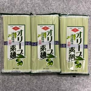 小豆島特産 小豆島手延素麺組合 島の光 手延オリーブ素麺 250g (50g×5束)×3袋セット