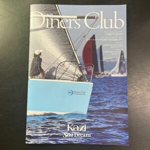 Diners Club 雑誌　ボート　クルーザー　ヨット　船　海　プレジャーボート　本　international