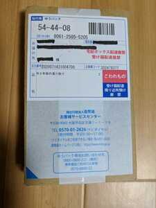 令和2年銘　桜の通り抜け貨幣セット2個