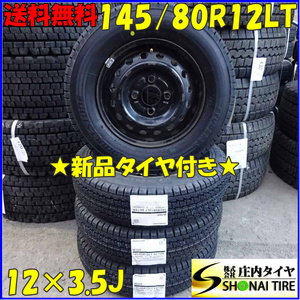 冬新品 2023年製 4本SET 会社宛送料無料 145/80R12×3.5J 80/78 LT ブリヂストン W300 スチール 軽トラック バン 145R12 6PR 同等 NO,Z4917