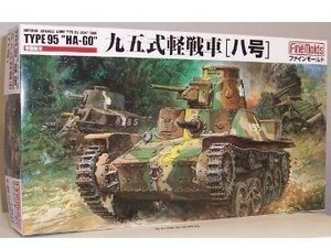 ファインモールド 九五式軽戦車 リニューアル版 1/35 プラモデルキット FM1