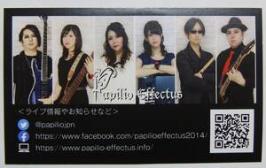 ♪♪Papilio Effectus　名刺　パピリオ・エフェクトゥス♪♪