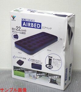 （売り切り）新品　エアベッド ダブルアクションポンプ付き（管理番号No-NU)