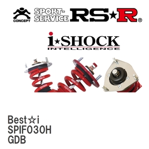 【RS★R/アールエスアール】 車高調 Best☆i ハード仕様 スバル インプレッサ GDB H12/8～H16/5 [SPIF030H]