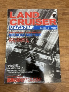 LANDCRUISER MAGAZINE 　ランドクルーザー マガジン　1997年　Vol.1