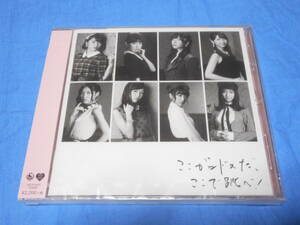 AKB48　CD　ここがロドスだ、ここで跳べ　　劇場盤 未開封　アルバム