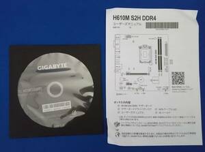 GIGABYTE H610M S2H DDR4用ドライバディスク,説明書(マニュアル)