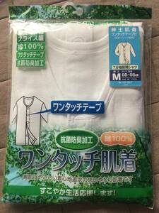 ワンタッチ肌着　紳士用　Mサイズ　ワンタッチテープ式　7分袖　介護用肌着　前開き　入院　療養　肌着　介護肌着　肌着