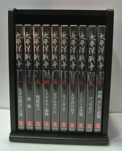 U-CAN（ユーキャン）　ケース付DVDソフト「太平洋戦争」全１０巻セット