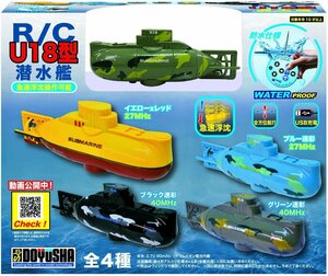 童友社 14428 40MHz R/C U18型潜水艦 グリーン迷彩