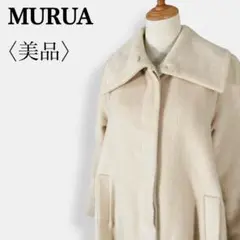 【大人気】ムルーア フライフロント ビッグカラーファージャケットコート