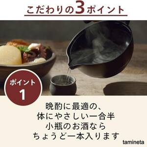 おしゃれ! 卓上酒燗器 1.5合 保温機能 電気式 温度調節 熱燗 ぬる燗 日本酒 お父さん 徳利 晩酌 宅飲み 酒 プレゼント 焼酎 美味しくお酒