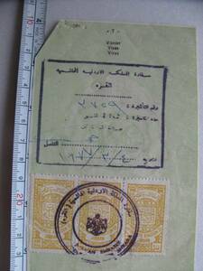 パスポート　visa　ビザ　査証　ヨルダン　旅券