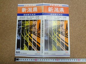 b★　ロータリーマップ15　新潟県　道路観光地図　現代地図出版　/b17