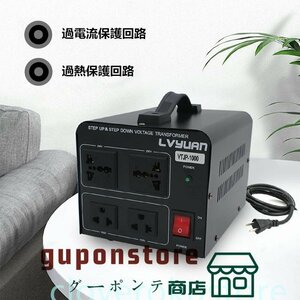 変圧器 降圧 1000W トランス アップ 100V/110V 220V/240V ダウン 昇圧 両用変圧器 変換 全世界対応 海外製品向け