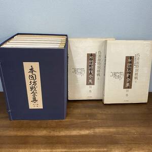 本因坊戦全集　全6巻+別巻＋呉清源特別棋戦上下巻 9冊揃いセット　囲碁高川格坂田栄男藤沢秀行林海峰大竹英雄石田芳夫加藤正夫橋本昌二