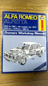 ★アルファロメオ ALFAROMEO ALFETTA 1973-1987 ヘインズマニュアル