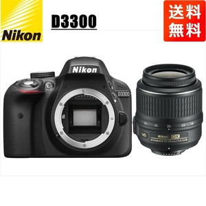 ニコン Nikon D3300 AF-S 18-55mm VR 標準 レンズセット 手振れ補正 デジタル一眼レフ カメラ 中古