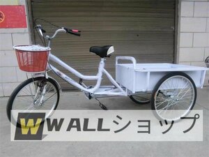 品質保証★ 20インチ 大人用貨物三輪車 載荷重200kg 三輪車 大容量 貨物バスケット付 ホワイト 三輪自転車