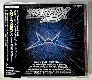 稀少レア! 帯付CD★スターフォックス STARFOX ゲームミュージック 状態良好♪ 再生確認済 TECD-25275