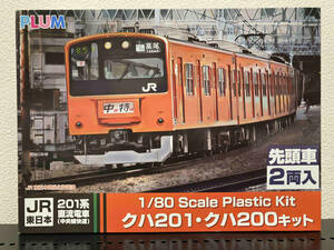 【未組立品】 PLUM 1/80 JR東日本 201系 直流電車 中央線 クハ201・クハ200