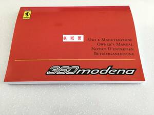フェラーリ　360モデナ modena　オーナーズマニュアル　取説（B5サイズ260ページ）＊4ヶ国語モノクロ版（新品）01