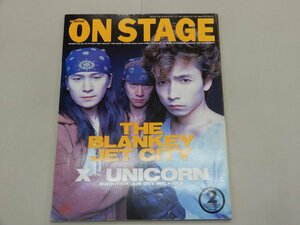 月刊 オンステージ　1992年2月号　ON STAGE　X　ユニコーン　BUCK-TICK　ジュンスカ　ブランキージェットシティ