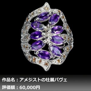 【1円新品】イケゾエガレ｜4.50ct 天然アメジスト&サファイア K14WG仕上リング 19号｜作家モノ｜本物保証｜NGL鑑別対応