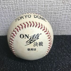 激レア/希少/2000年 NPB 日本シリーズ 使用球 ON夢決戦/TOKYO DOME 東京ドーム/OFFICIAL BALL/NIPPON SERIES