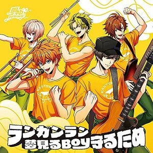 ランガンラン/夢見るBoy守るため 通常盤 CD 風神RIZING! Argonavis アルゴナビス 送料無料 1円スタート