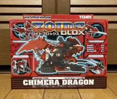 ゾイドブロックス【キメラドラゴン（CHIMERA DRAGON）】未開封