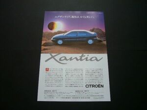 シトロエン エグザンティア 広告 1992年　検：ポスター カタログ