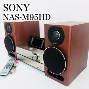 希少 ソニー NAS-M95HD NETJUKE HDD CD/MDコンポ SONY ネットジューク ハードディスクコンポ 250GB スピーカー