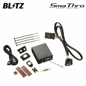 BLITZ ブリッツ スマスロ デミオ DE3FS H19.7～H26.9 ZJ-VE FF BSSG1