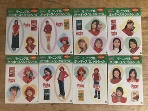 モーニング娘。 pockyポッキースペシャルシール 8種 ハロプロアイドル 安倍なつみ飯田圭織中澤裕子矢口真里後藤真希石川梨華辻希美