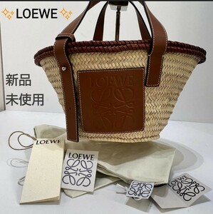 【LOEWE】ロエベ スモール バスケット バッグ 日本未入荷カラー(タン) 新品 未使用 かごバッグ 