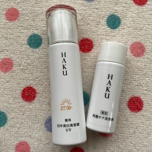 送込【HAKU 】デイブライトニングUV☆45mL☆未使用☆