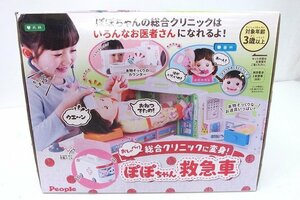 新品同様！ 【ピープル People】 お道具シリーズ おしゃべり総合クリニックに変身！ぽぽちゃん救急車 AI-810 kz4622207826