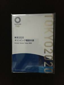 2020東京オリンピック・パラリンピック競技大会記念切手帳　開封品　未使用