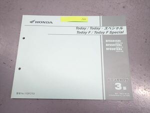 εBC21-566 ホンダ トゥデイ TODAY NFS501SH AF67 パーツカタログ パーツリスト