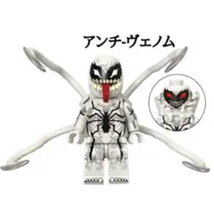 新品 LEGO レゴ 互換 Storm Anti-venom アンチ-ヴェノム