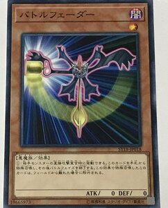 遊戯王 ノーマル 効果モンスター 1枚 バトルフェーダー ST18