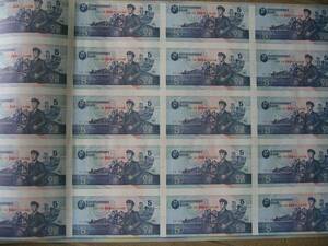 ■北朝鮮■金日成主席生誕95周年記念紙幣 5W 20枚未裁断