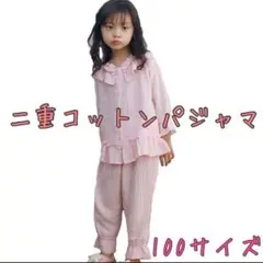 100 女の子 パジャマ ガールズ 長袖 セット  子供服 キッズ　コットン