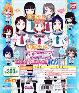 カプセルトイ】ラブライブ！サンシャイン！！スイング01　フルコンプ5種＋POP【高海千歌 桜内梨子 松浦果南 黒澤ダイヤ 渡辺曜　アクア