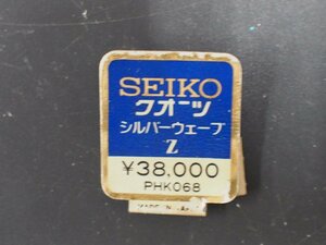 セイコー SEIKO シルバーウェーブ SILVERWAVE Z 腕時計用 新品販売時 展示タグ ポップ 品番: PHK068 値札 \45,000.-