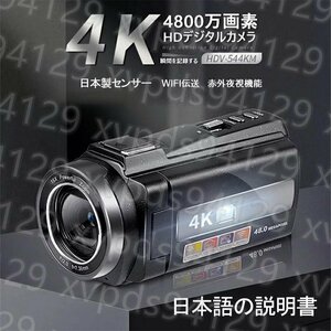 ビデオカメラ 4K DVビデオカメラ 4800万画素 日本製センサー デジタルビデオカメラ 日語説明書 16倍デジタルズーム 赤外夜視機能